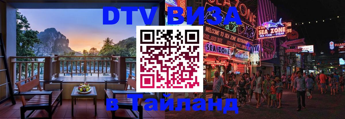 Оформление DTV визы под ключ: стоимость и тарифы, только загранпаспорт - Орёл  21.11.2025 