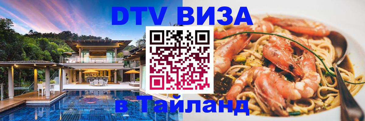 Сколько стоит DTV виза — актуальные цены, оформление даже без документов - Орёл 